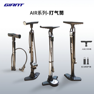 捷安特全新AIR系列聪明嘴美法嘴通用家用落地自行车山地车打气筒