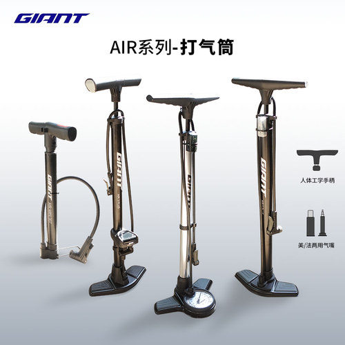 捷安特AIR系列美法嘴通用打气筒