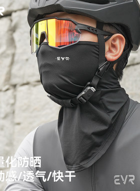 EVR-骑行冰丝防晒面罩公路车男女摩托自行车方巾挂耳春夏面巾装备