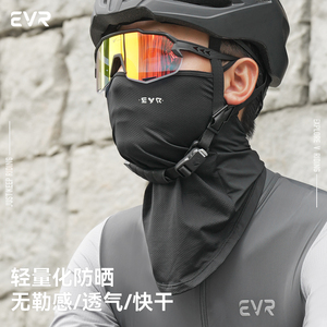 EVR-骑行冰丝防晒面罩公路车男女摩托自行车方巾挂耳春夏面巾装备