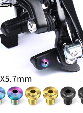 RISK公路自行车钛合金刹皮固定螺丝刹车块止滑5800UT6800DA9000