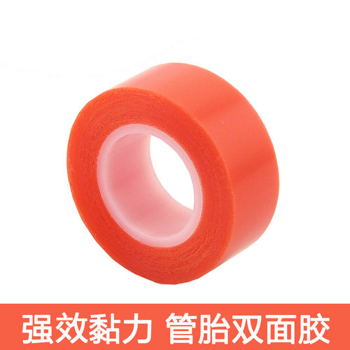 公路自行车管胎胶双面胶背胶