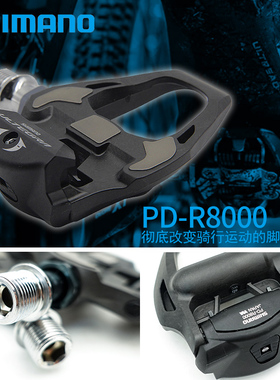 SHIMANO禧玛诺 R8000公路车自锁骑行脚踏 锁踏 UT ULTEGRA 6800