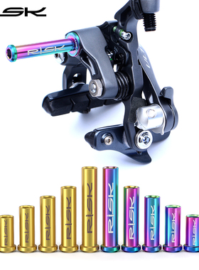 RISK 钛合金公路自行车C夹器螺母 刹车转点固定螺丝垫片UT6800 DA