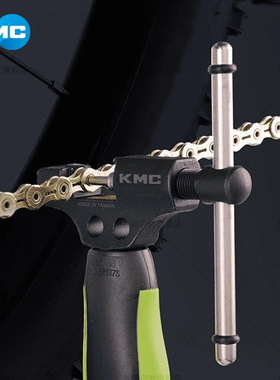 KMC单车截链器 链条拆卸安装维修工具 拆链打链器 山地公路自行车