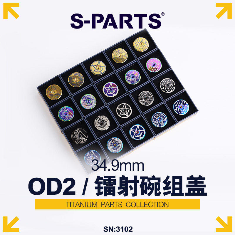 S-PARTS钛合金公路自行车把立盖螺丝前叉碗组盖OD2 加粗头管斯坦