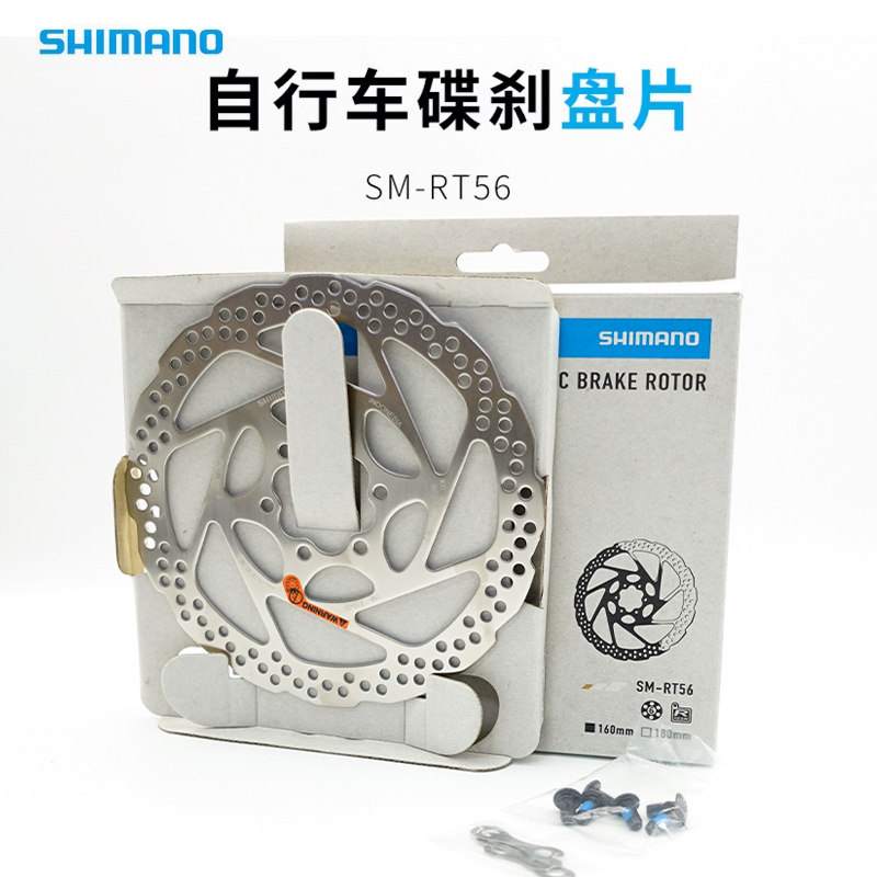 SHIMANO禧玛诺山地车油碟片RT56六钉160mm自行车碟刹盘片
