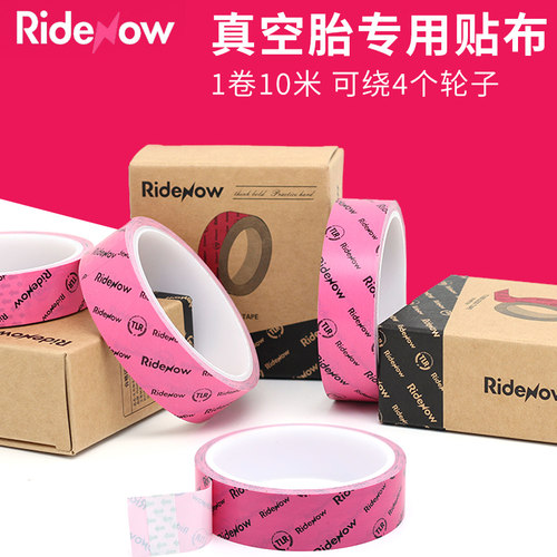 Ridenow胎垫 轮组真空胎垫衬带21/23/25/27/29/31mm宽公路/山地车