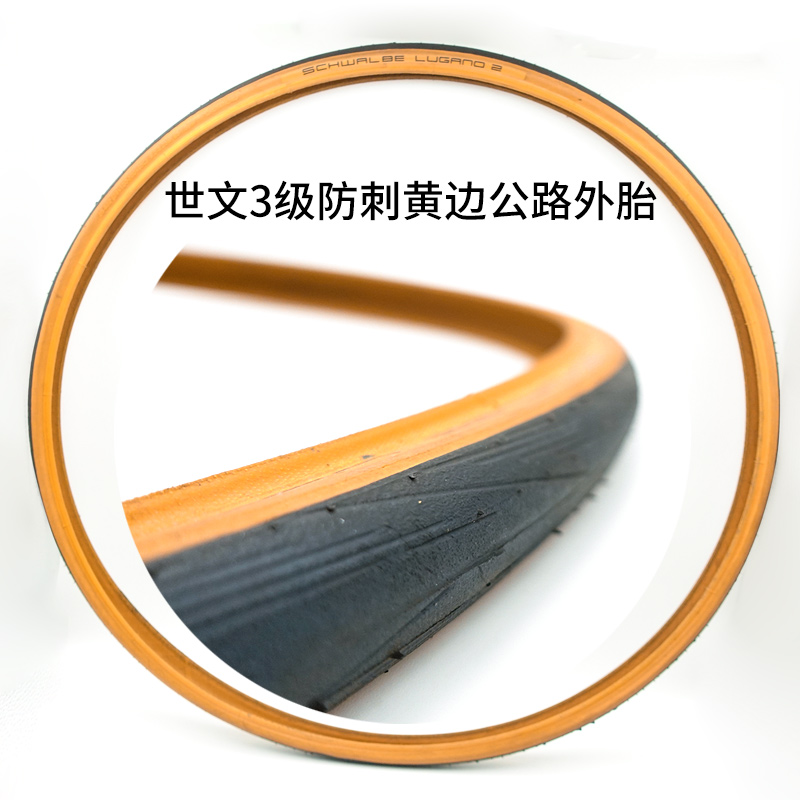 德国世文SCHWALBE LUGANO II700*25C黄边轮胎死飞公路自行车外胎 自行车/骑行装备/零配件 自行车外胎 原图主图