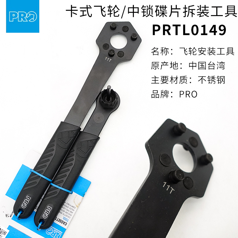 SHIMANO禧瑪諾飛輪拆裝扳手工具 配合鎖環(huán)使用 PRO公路車山地車