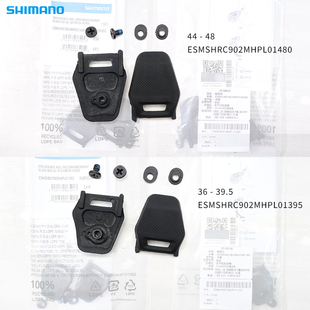 RC903公路车锁鞋 SHIMANO禧玛诺 适用RC902 跟垫 修补件 可替换鞋