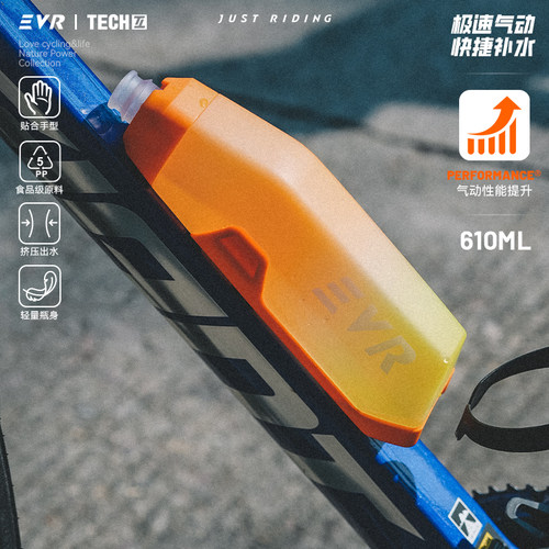 EVR-tech公路车气动挤压水壶