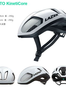 Lazer Vento KinetiCore  Helmet公路自行车亚洲版骑行头盔安全帽