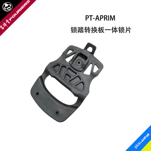 富律业公路卡踏一体锁片