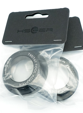 Hscer陶瓷螺纹中轴专用拆装扳手工具BSA/ITA T45/T47 10齿/12齿