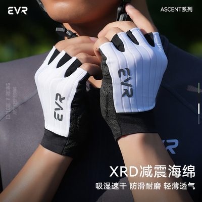 EVR 骑行手套半指公路山地自行车全短指单车夏季男女装备防滑减震