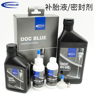 德燕Schwalbe 世文山地公路自行车补胎液 真空胎自补液 管胎防爆