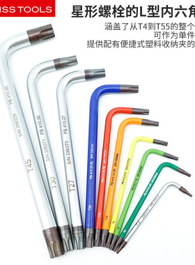 原装瑞士PB SWISS TOOLS-L型星形梅花扳手自行车工具T25/30/40/15