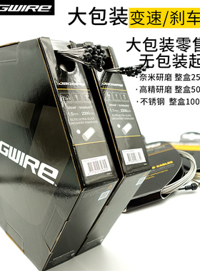 JAGWIRE佳威公路刹车变速线奈米线芯 高精研磨山地不锈钢线管内线