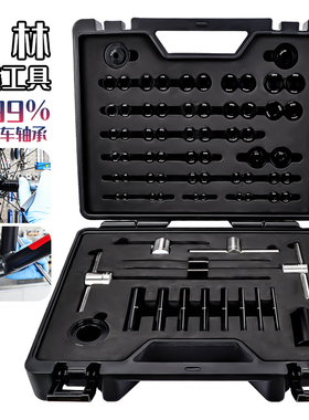 乐百客lebycle花鼓培林压入工具中轴轴承塔基神器完全版安装工具