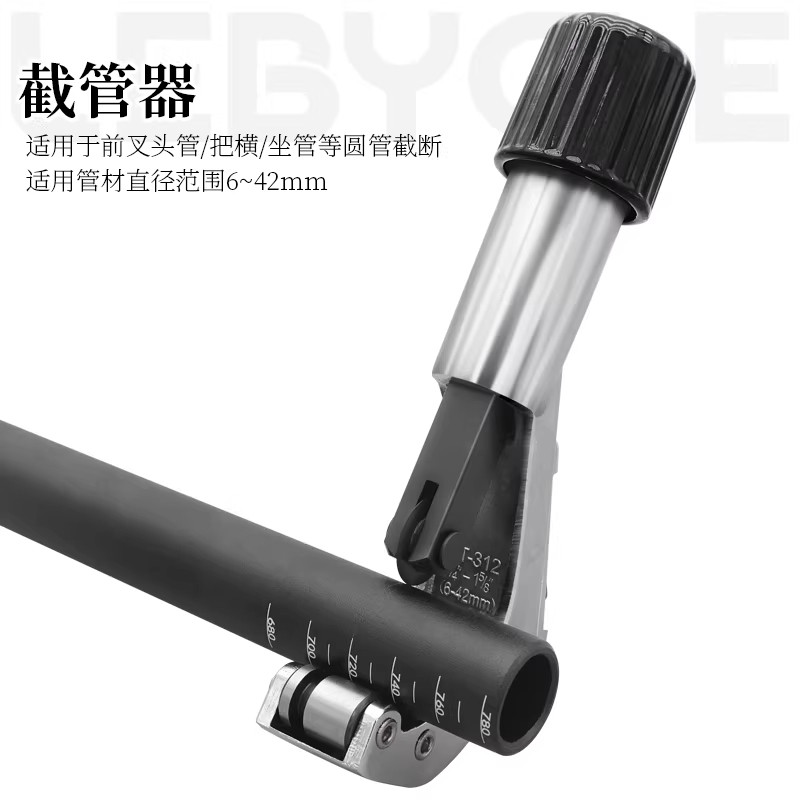 乐百客山地公路自行车前叉截管器上管车把横坐杆座管通用截短工具