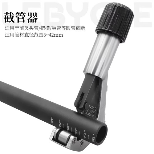 乐百客山地公路通用截管器