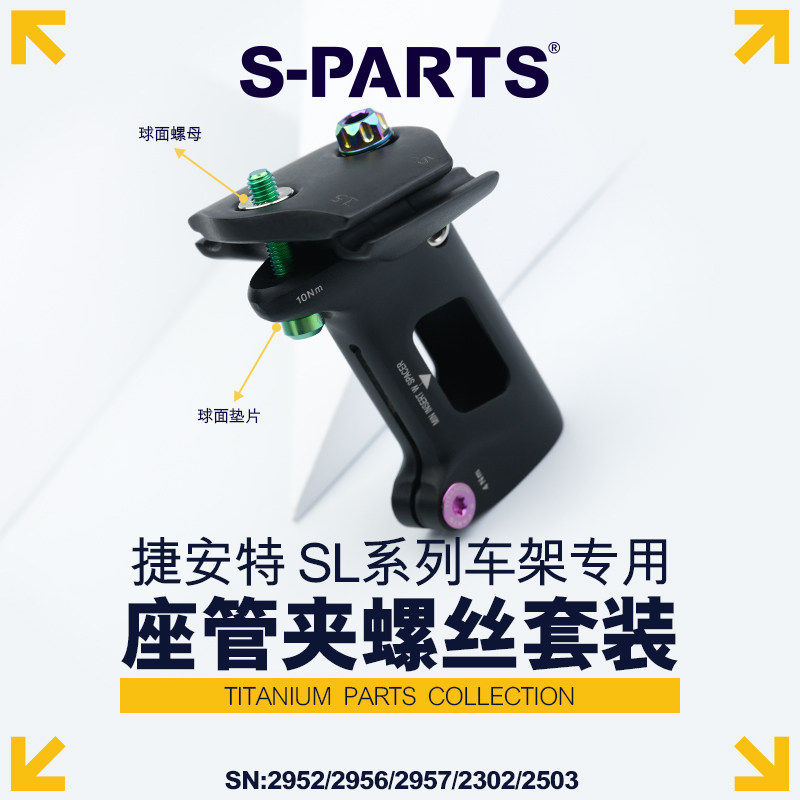 S-PARTSM7L35钛合金螺丝