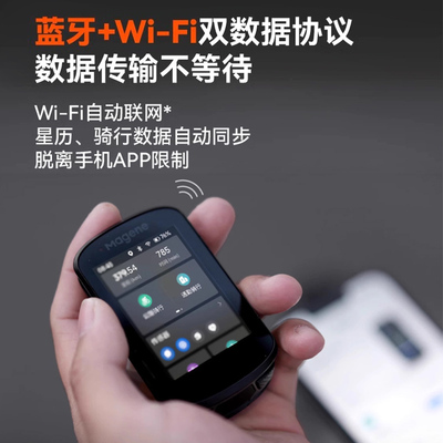 Magene迈金C506智能GPS码表 骑行速度表全彩触屏山地公路自信车