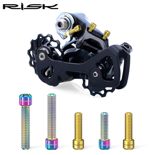 Risk前拨后拨限位螺丝