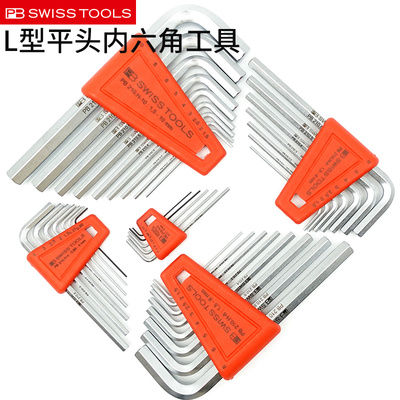 PB原装瑞士L型平头内六角套件