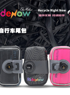 Ridenow自行车骑行工具包