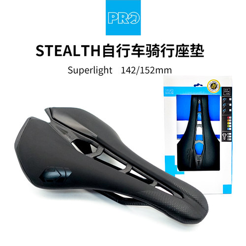 禧玛诺公路车碳纤维中空坐垫