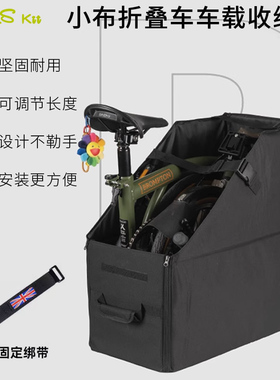 适用Brompton小布折叠自行车收纳箱车载装车储物箱便携大行鸟车