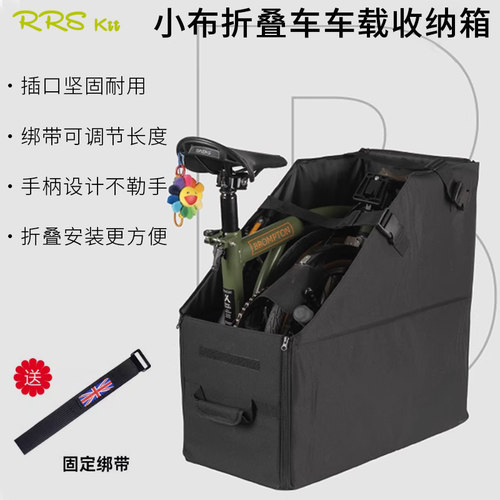 适用Brompton小布自行车收纳箱