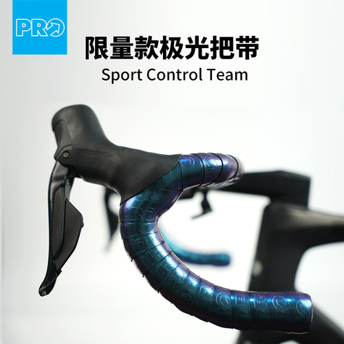 公路车把带渐变防滑绑带
