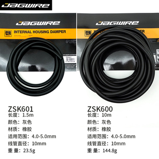 佳威jagwire自行车内走线减震降噪管吸音棉管消音棉防噪音海绵管
