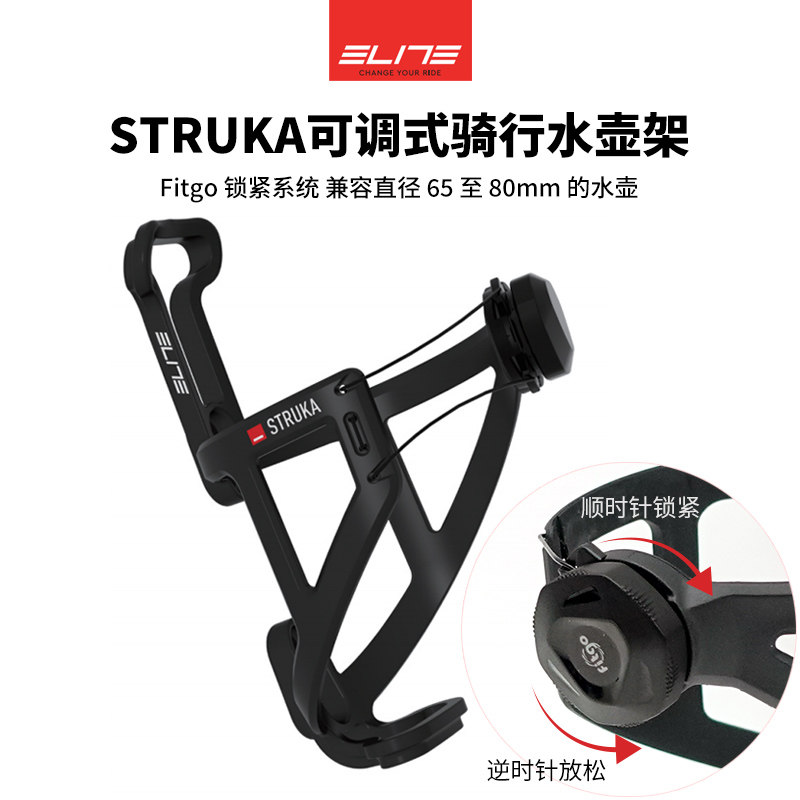 ELITE可调超轻自行车水壶架图片