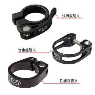 SHIMANO禧玛诺PRO快拆镂空座管夹环座管夹 镂空坐管夹 山地公路车