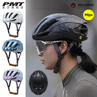 PMT-典雅3.0MIPS骑行头盔男女款气动装备安全帽自行车公路山地车