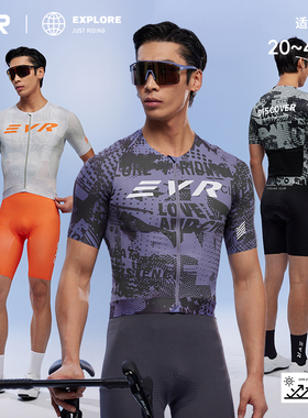 EVR-Discover男款夏季骑行服短袖高弹透气自行车骑行装备