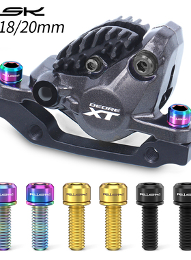 Risk山地自行车M6x18/20刹车鲍鱼碟刹夹器彩色钛合金垫片螺丝把立