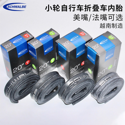 内胎406451美法嘴1-1/81.35