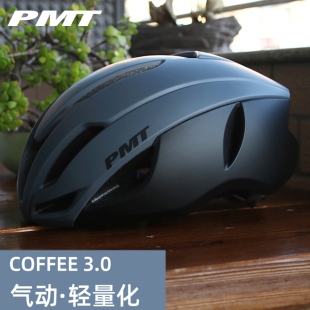 PMT公路车气动骑行头盔单车帽男女透气安全帽专业山地车coffee3.0