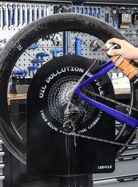 乐百客lebycle碟片防污板 链条飞轮清洗防油污保护刹车挡板自行车