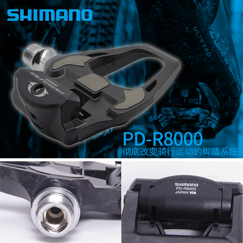 SHIMANO禧玛诺 R8000公路车自锁骑行脚踏 锁踏 UT ULTEGRA 6800