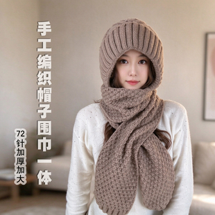 新款手工编织围巾帽一体女冬季针织帽子加绒加厚保暖防寒风雪帽女