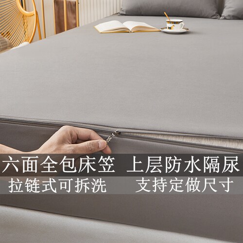 防水六面全包床笠单件隔尿床垫套