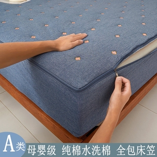 A类纯棉水洗棉六面全包床笠单件拉链式床垫套防滑席梦思保护罩包