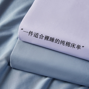 A类100%全棉水洗棉床单单件纯棉家用学生宿舍双人加大被单三件套