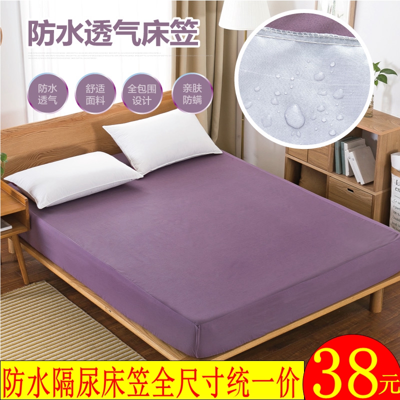 天天特價防水床笠單件1.8m床套床罩兒童隔尿席夢思床墊保護套